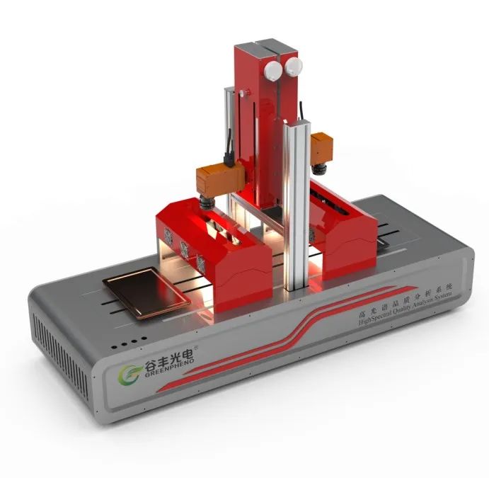 高光譜品質(zhì)分析系統(tǒng)
