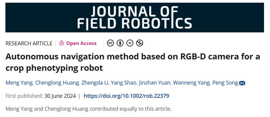 華中農(nóng)業(yè)大學基于RGB-D相機的作物表型機器人自主導(dǎo)航方法