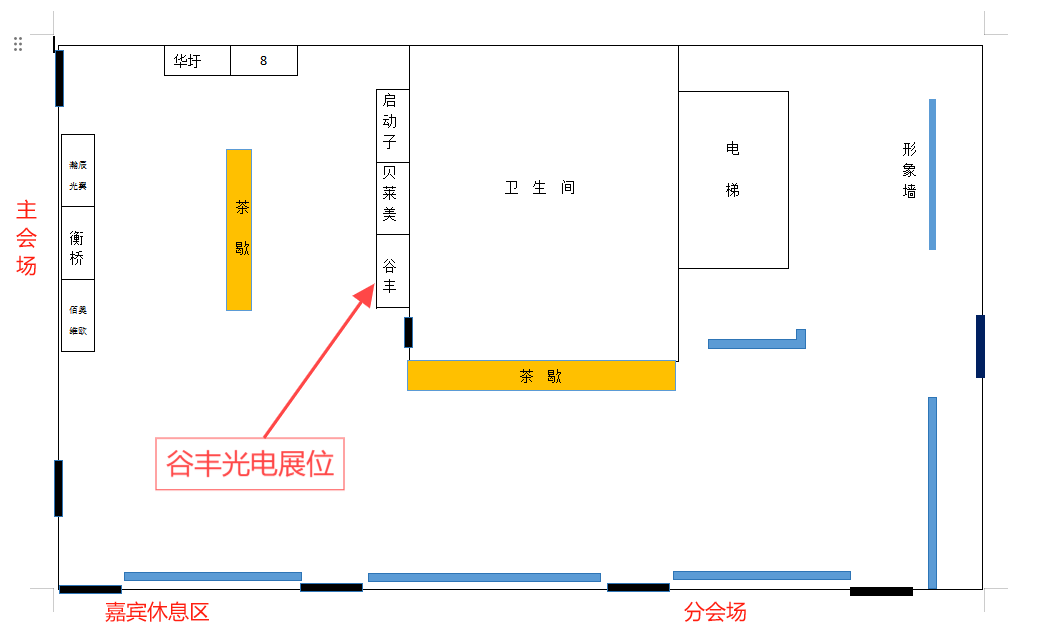 谷豐光電誠邀各位蒞臨2024長江流域五?。ㄊ校┻z傳學會學術(shù)聯(lián)會