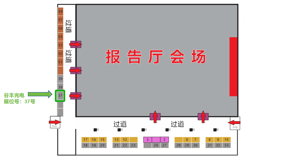 谷豐光電邀您共赴中國作物學會第十二次會員代表大會暨第二十一屆中國作物學會學術(shù)年會