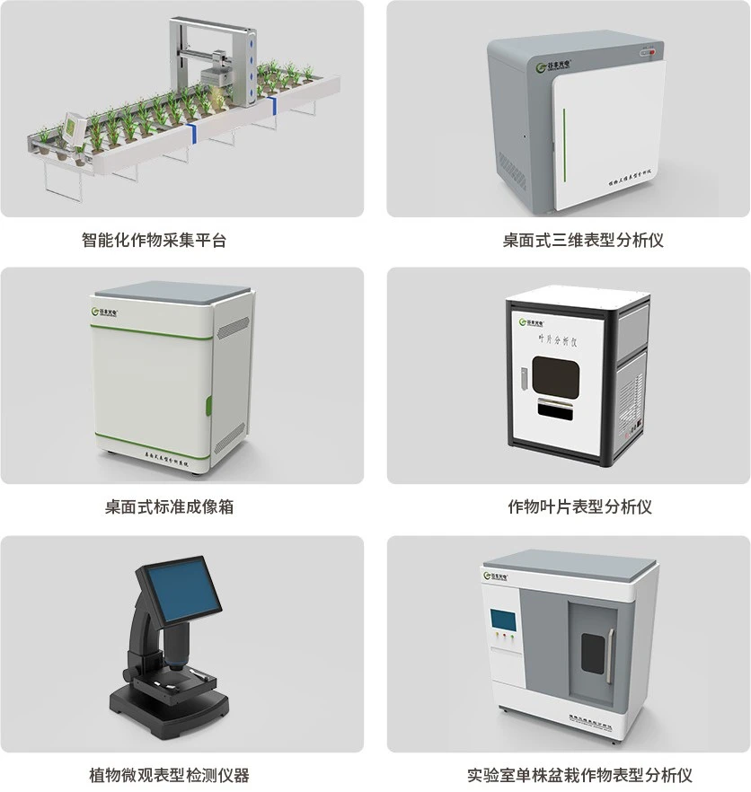 谷豐光電第46屆新植物學(xué)家論壇-氣孔生物學(xué)國(guó)際學(xué)術(shù)研討會(huì)